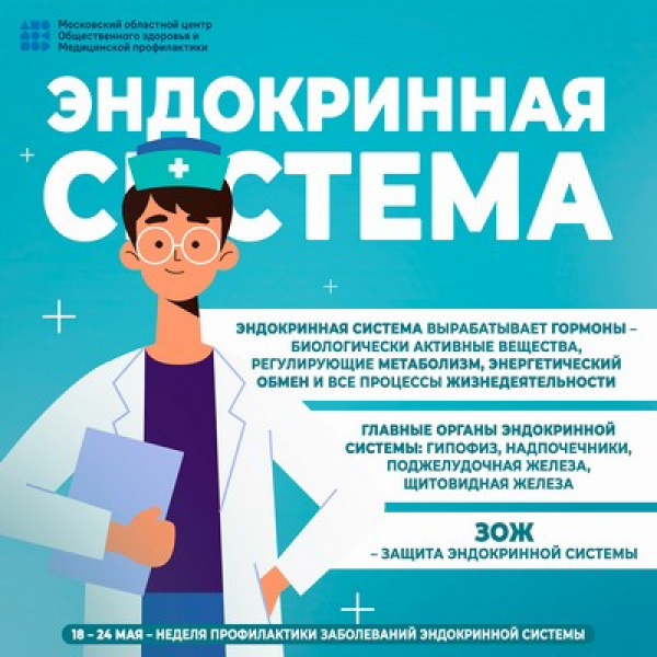 Гормональный оркестр: как не пропустить сбой?