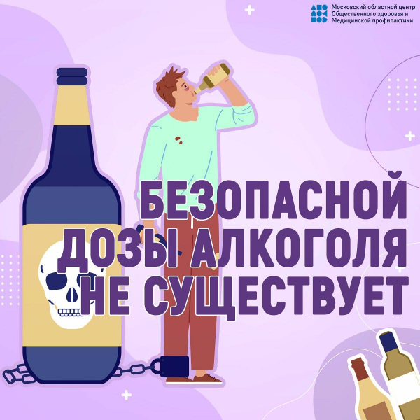 Неделя отказа от алкоголя