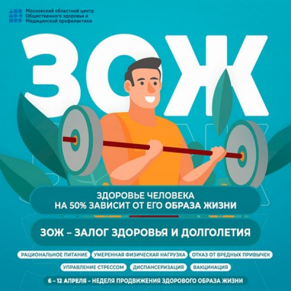 Неделя ЗОЖ: Инвестируйте в себя!