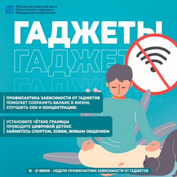 Цифровой детокс: Неделя без экранной зависимости