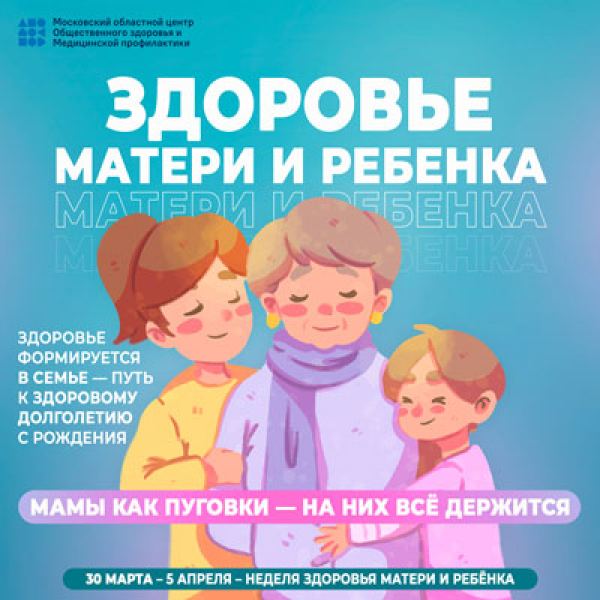 Неделя двойной заботы: мама и малыш &mdash; вместе!