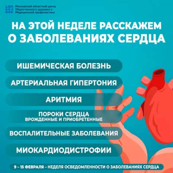 Невидимый враг: знай, чтобы обезвредить!