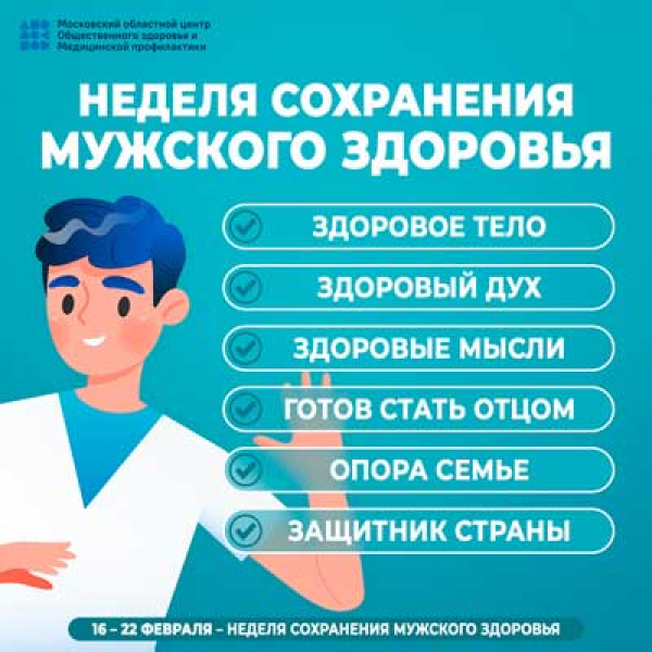 Неделя силы: проверь, что важно!