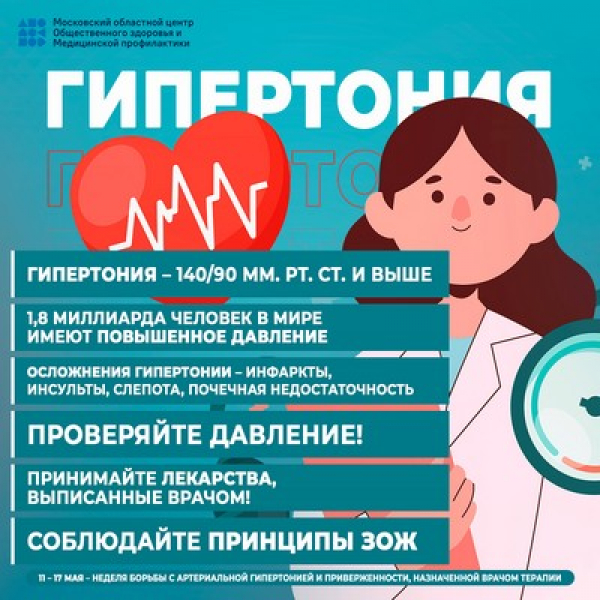 Тихий убийца: почему давление нельзя оставлять без внимания