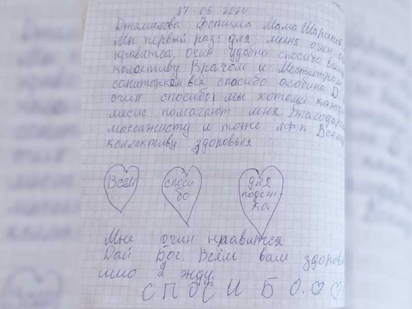 Джамилова Фотима, мама Шарипова Исмоила
