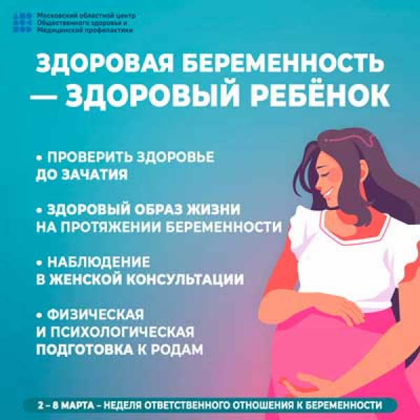 Неделя осознанного материнства: фундамент на всю жизнь